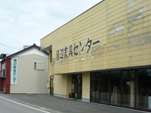 （有）渡辺家具センター