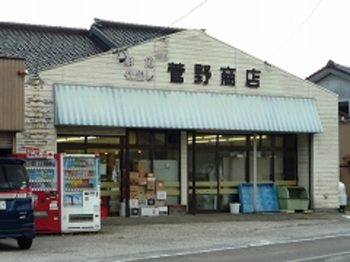 菅野鮮魚店