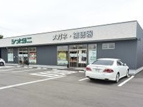 有限会社めがねのシオタニ